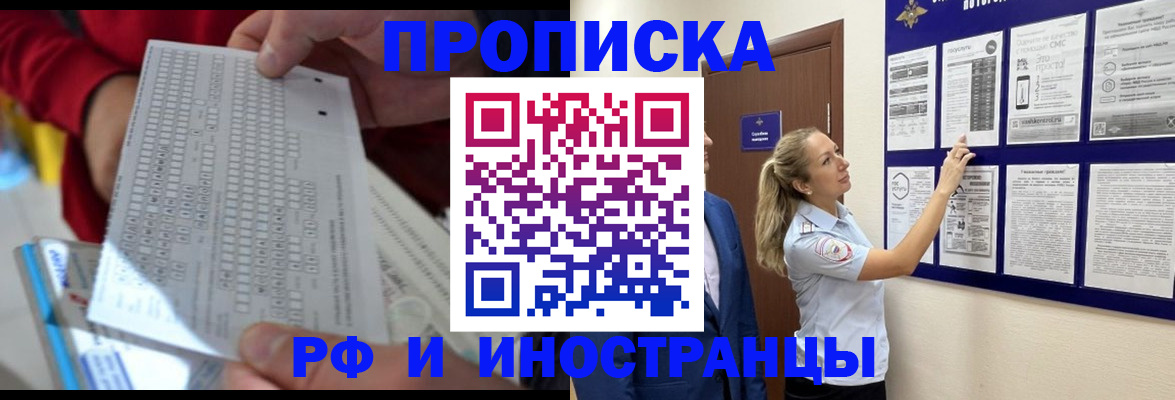 прописка 2025 в Кашине