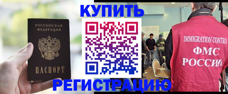 временная регистрация недорого в Кашине