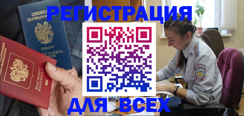 где прописаться в Кашине