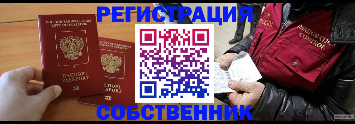 миграционный учет в Кашине