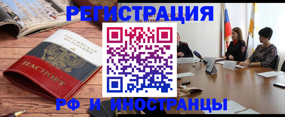 временная прописка в Кашине