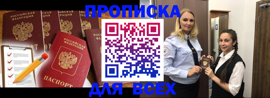 временная регистрация в Кашине